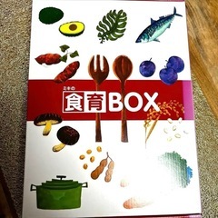 ミキの食育BOX
