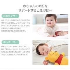 くまのプーさん ハグしてトントンねんねスイッチの画像