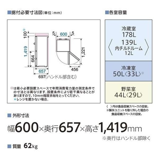 冷蔵庫　シルバー　2023年
