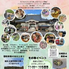 2025年4月27日(日)国泰寺マルシェ開催!!