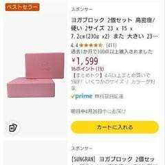ヨガブロック+ヨガストラップ新品+ストレッチバンド新品の画像