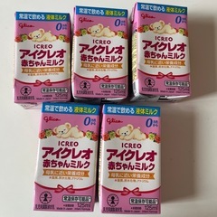 アイクレオ 液体ミルク 5本