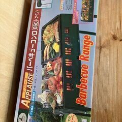 バーベキューグリルの中古が安い！激安で譲ります・無料で