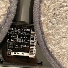 電動モップの画像