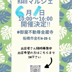 募集・KAN謝・KAN激・KANマルシェ@御瀧不動尊開催決定‼︎