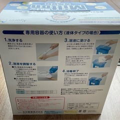 【値下げ✨】ミルトン　消毒　容器　箱付きの画像