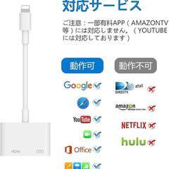 【2025新版・MFi認証・自動接続】 iPhone hdmi 変換ケーブルの画像