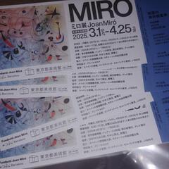 ■ミロ展‪(東京都美術館)✕‬４枚♪
