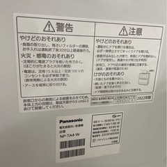 【超美品】食器洗い乾燥機 ホワイト NP-TA5-W 5人用  (洗剤付き‼︎)の画像