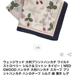 ヴァッジウェッドのハンカチの画像
