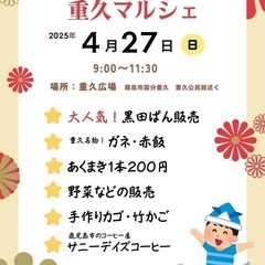 マルシェ