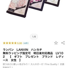 ランバンのハンカチの画像