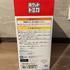 ポケットトミカ消防署　新品未開封の画像
