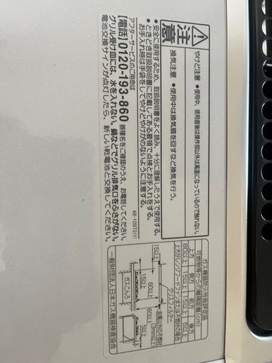 ガスコンロ【新品】