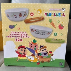 クレヨンしんちゃん　サラダボウル＆トング