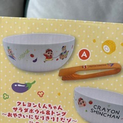 クレヨンしんちゃん　サラダボウル＆トングの画像