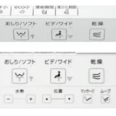未開封 新品 Toto製 ウォシュレット アプリコット tcf4744 f4aの画像