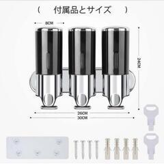 【最終値下げ】ディスペンサーシャンプー　コンディショナー 　3室　おしゃれ　壁掛け式の画像