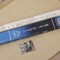蛍光灯　20型