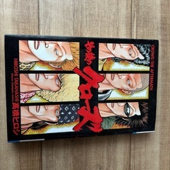 クローズ全巻+外伝 高橋ヒロシの画像
