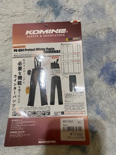 JK-603 プロテクトウィンタージャケット、PK-934 プロテクトウィンターパンツ　ゲルマニア２