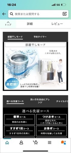 洗濯機