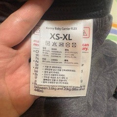 Konny Baby Carrier FLEX XS-XLの画像