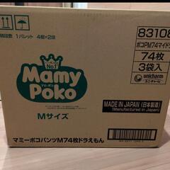 マミーポコ パンツ ドラえもん 大きめ　M 222枚②