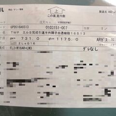 【S05】引き渡し限定 未使用品 格安 LIXIL リクシル エルスターS 引違い窓一式 長期保管品 傷みありの画像