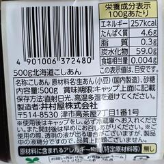 井村屋 こしあん 500gの画像