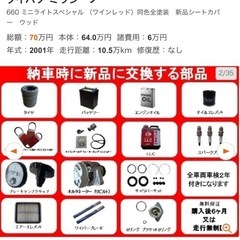値引きあり！ダイハツミラジーノミニライトスペシャル？！希少部品多数  