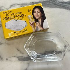 サントリー　角ハイボール　亀甲ガラス皿