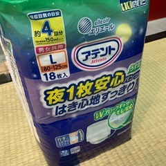 新品未使用‼️アテントＬsize