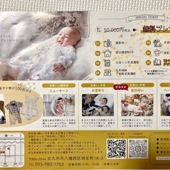 フォトスタジオシェノン撮影券の画像