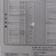 カロッツェリアバッフルの画像