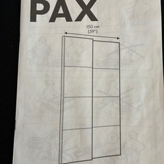 最終値下げ！美品  PAX パックス / AULI アウリ ワードローブ 引き戸付, ホワイト/ミラーガラス, 150x43x201 cmの画像