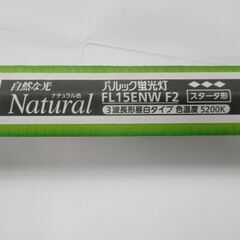 パルック蛍光灯　FL15ENW F2　スタータ形　15ワット　３波長形昼白色　パナソニック株式会社の画像