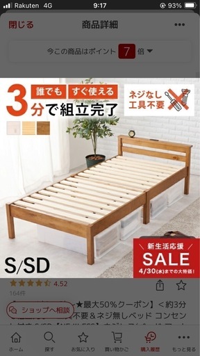 【工具不要/簡単組立て】マットレス付⭐️シングルすのこベッド