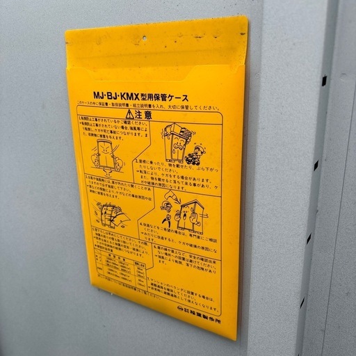 イナバ　INABA 物置