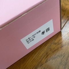 【新品未使用】お食い初め祝膳　小皿付きの画像