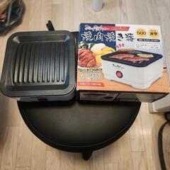 おひとり様グルメ 焼肉焼き器