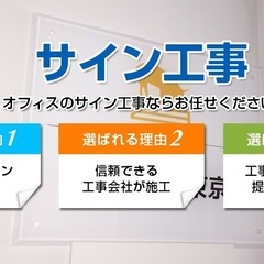 看板サイン関係　デザイン　施工　申請致します