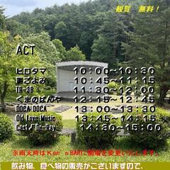 奥州市水沢見分森公園LIVEイベント