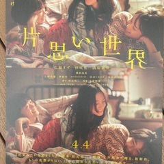 映画見に行きませんか？