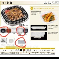 テイクアウト容器　丼ぶりなどに！使い捨て容器　格安！！