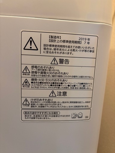 TOSHIBA 7kg 全自動洗濯機