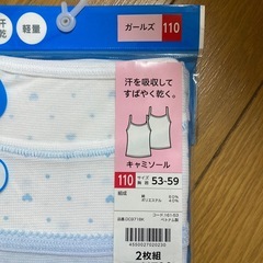 クール&ドライ　　キャミソール　110㎝女の子の画像