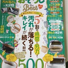 (古本)おそうじ500