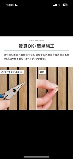 リブボ ウォールパネル ウッドパネル オーク2枚
吸音パネル 壁材 DIY おしゃれ スラットウォール