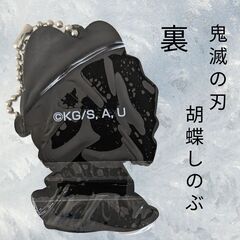 新品未開封 鬼滅の刃 ぷちざぶ ラバーマスコット 胡蝶しのぶ キーホルダー グッズの画像